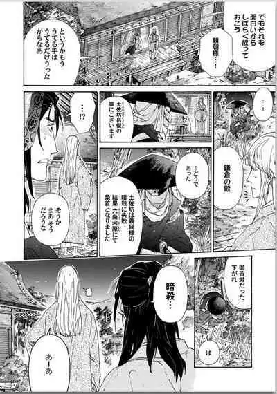 Ouka Toga no Chigiri