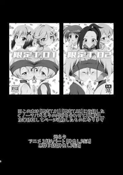 Nakayoku Naru Houhou