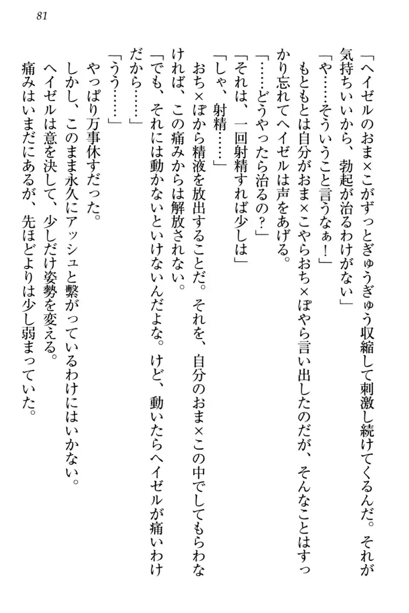 Onna Kishidan Pants Collection