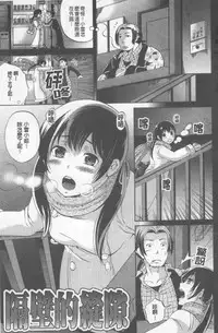 [Momoiro-Rip (Sugar Milk)] [Sweet vagina][Chinese]