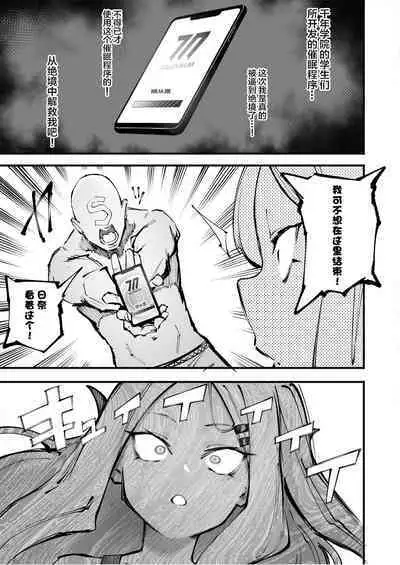 [Suruga Kuroitsu] Hina-chan to Umi (Blue Archive) [Chinese] [白杨汉化组&敕澜汉化组]