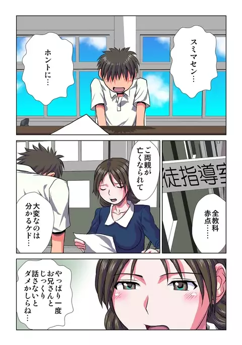 Delusion Recorder Vol. 1