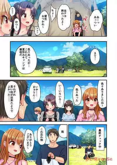 Haremu Kyanpu! 22-30