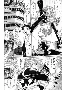 [Manabe Jouji] Ring x Mama 1