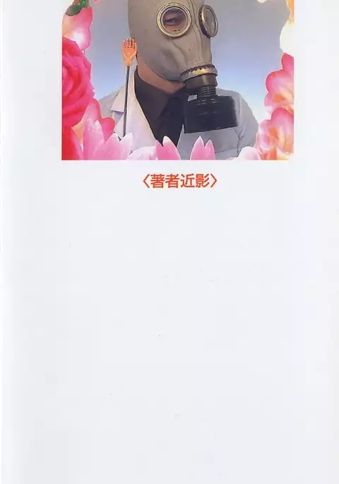 Sensei no Tsuyabokuro 1