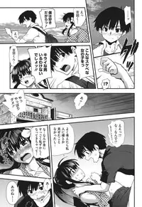 [URAN] Torotoro Cream Pie [Digital]