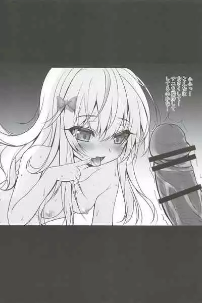 Isekai de Tasuketa Shoujo ni Maiban Osowarete Komattemasu!!