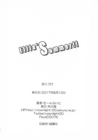 (C92) [Nuno no Ie (Moonlight)] Ellie'Summer!! (Love Live!)