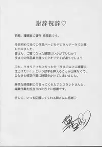 [Nekonomori Maririn] Kazoku no Shisen Shisshiki 2 [Uncensored]