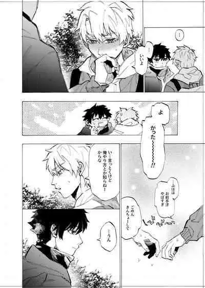 僕は神様なんかじゃない総集編