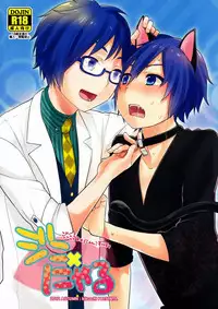 (C83)[Aiha (Kikuchi)] Jini X Nyaru (Vocaloid)