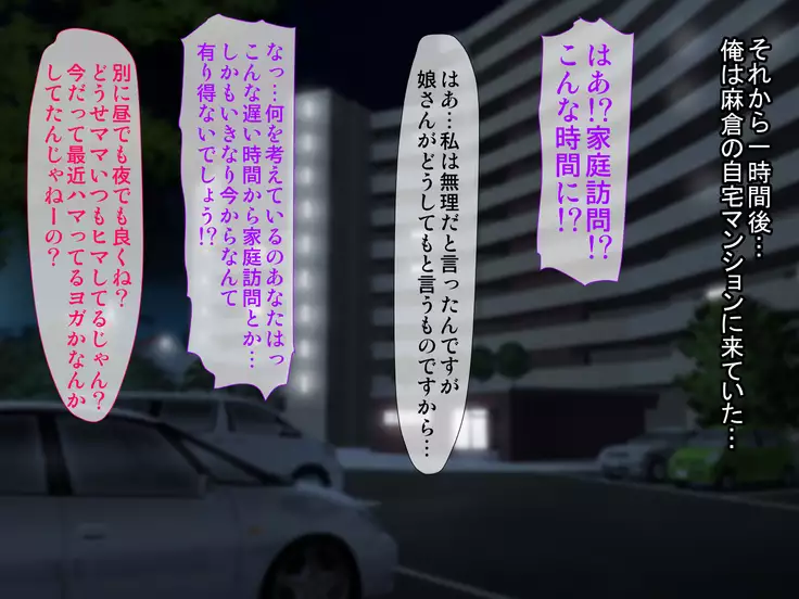 I Disciplined Freaking Impudent Mother and Daughter With Hypnosis and Aphrodisiac