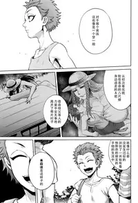 [Jyoka] Hachishaku Hachiwa Keraku Meguri - Igyou Kaikitan [Chinese] [CE家族社]