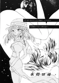 [HACHIMITSU-PIE (Saitou Tsubura)] Kaede no Hon (Kizuato)