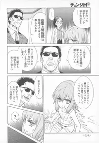 [Anthology] Change H pink