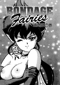 [Kondom] Bondage Fairies 3