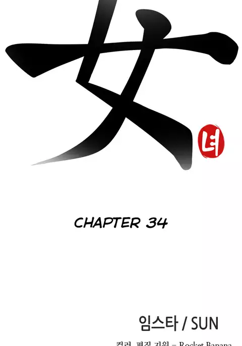 Girl Next Door Ch.1-43