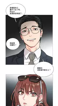 [The Jinshan] Sadistic Beauty Ch.1-19 [Chinese] [17汉化]