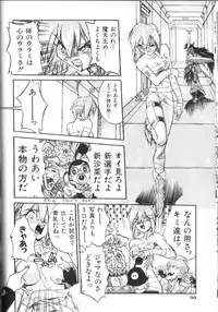 [Ataka Atsushi] Victory Wave 2