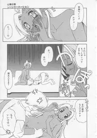 [Yamato Masaomi] MIKAN