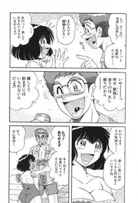 [Umino Sachi] Lovely Maid