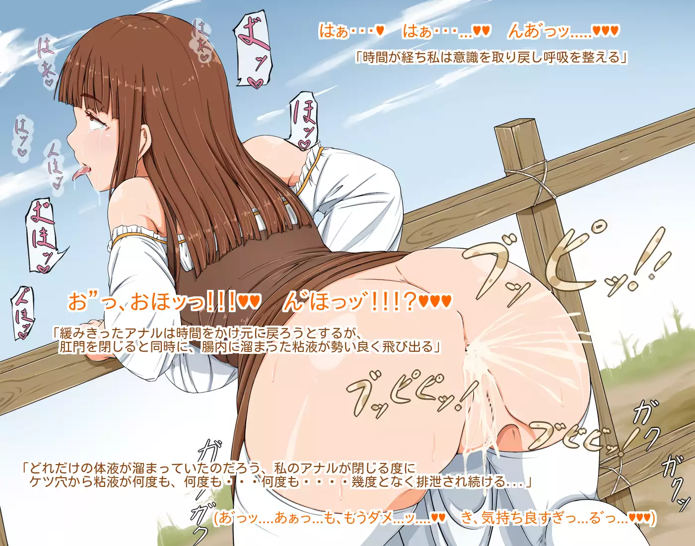 Mura musume wa mori no naedoko ni