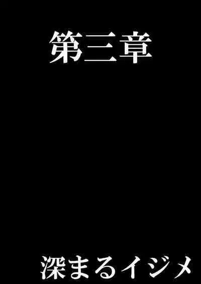 Toshishita no Onnanoko ni Ijimerareru Tennis-bu 1~4 Soushuuhen