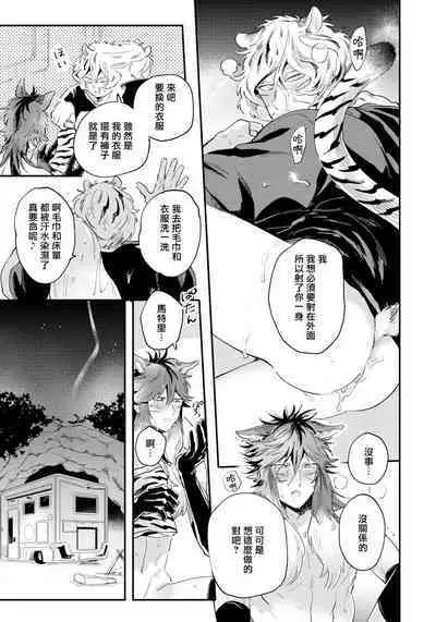 Rare Omega Shunki | 稀有Omega的情欲 Ch. 1-3