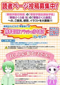 [Anthology] Karyou Gakuen Shotoubu 2010-12 [Digital]