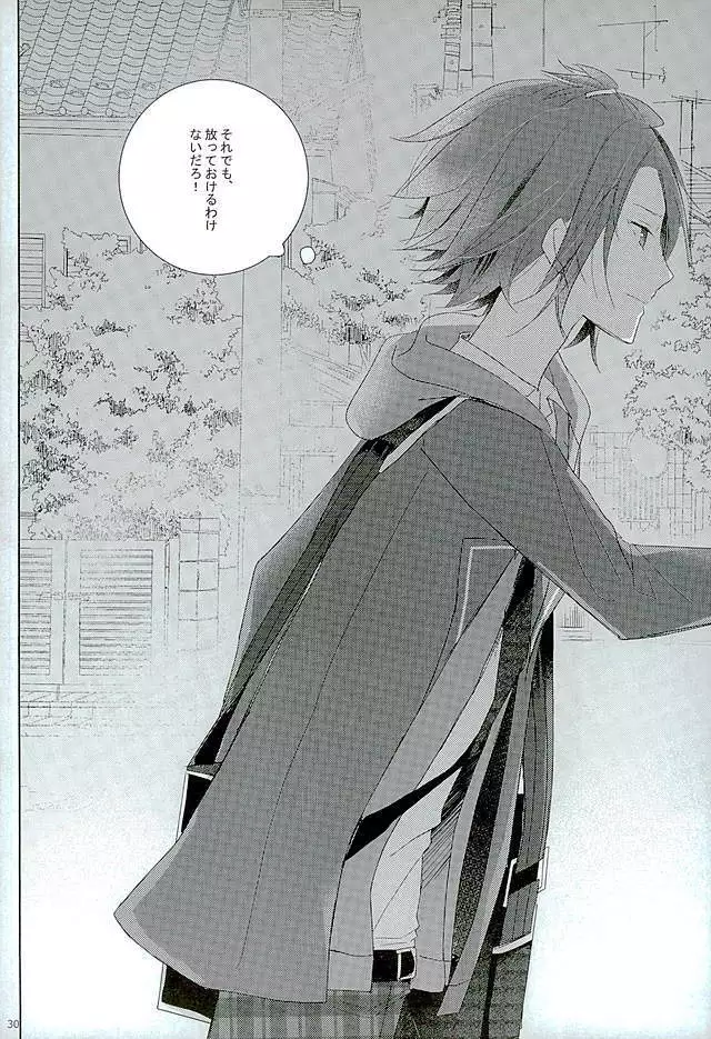 52 Hertz no Senritsu