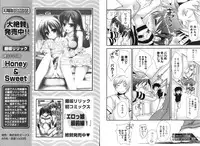 COMIC Karyou Gakuen Vol.1 2008-06