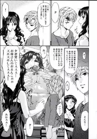 [Bai Asuka] Tsumi Haha 2 (Sinful Mother 2)