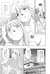 [Futamaro] Ai-Kazoku