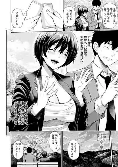 Furin Ryokou - Immorality travels