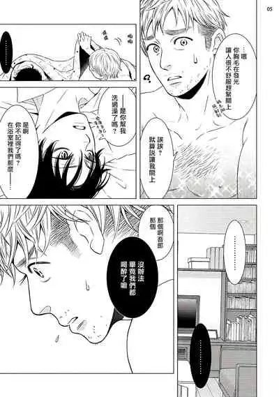 Buchou to Kachou | 部长与课长 1-3