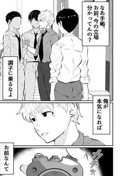 THE Otoko o jikan teishi 4 joushi ni fukushou