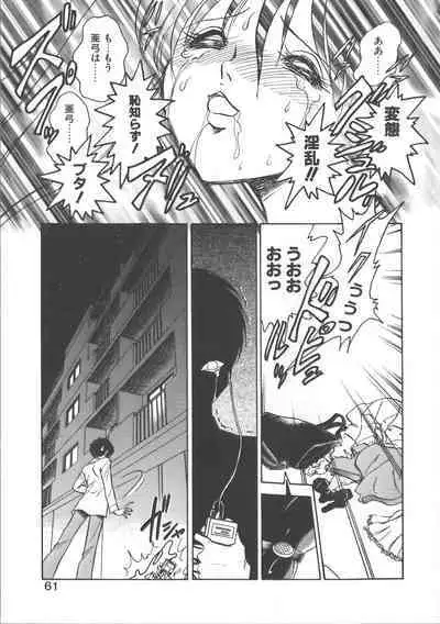 Ayumi-chan to Iroiro