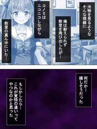 Bousou Sexaroid ga Nazeka Ore no Imouto ni!? <Soushuuhen>