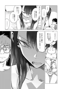 [Ikuhana Niro] Himitsu (series) 1-5 [Digital]