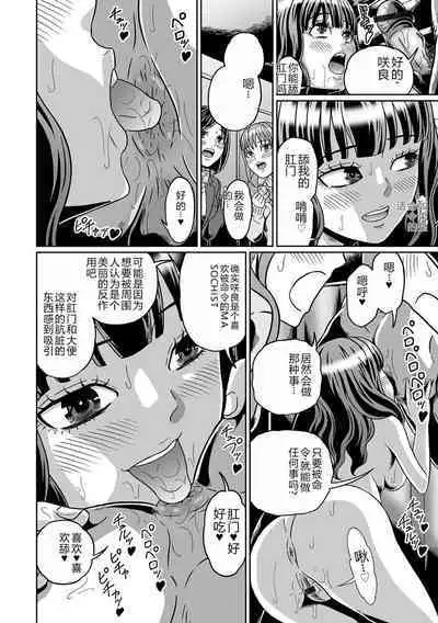 Ougon no Sonata XXX Sono Juuroku