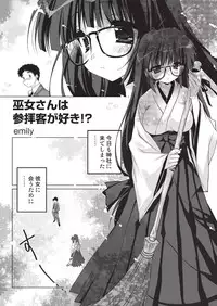 [Applemint] Applemint WINTER SPECIAL 2008 Miko hen