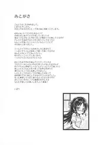 (C93) [Staccato・Squirrel (Imachi)] Charming Growing (THE IDOLM@STER CINDERELLA GIRLS)