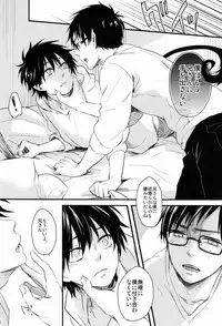 (Pikapika☆Parade 2) [Blank x Blanca (Some)] My Life (Ao no Exorcist)