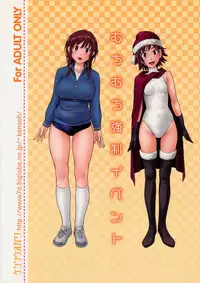 (C79) [Kensoh Ogawa (Fukudahda)] Muchimuchi Kyousei Event (Amagami) [English] [Belldandy100] [Decensored]