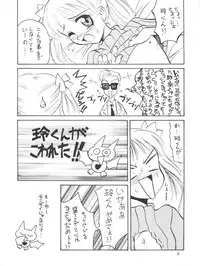 (C50) [God na Manga Seisaku Iinkai (Okamoto Takashi)] Omochayasan (Kodomo no Omocha)