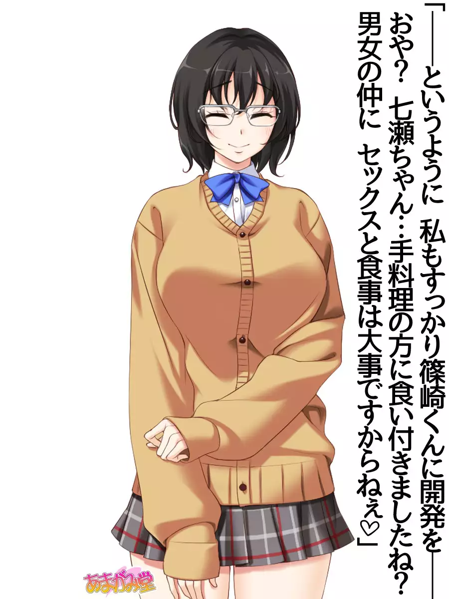 Jimiko-san Dai 2-bu Ch. 1-7.1