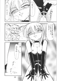 Hyper Police Inga Ouhou