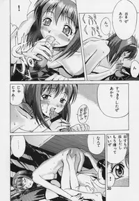 [Kuuronziyou (Kasha)] Kuuronziyou G (To Heart)