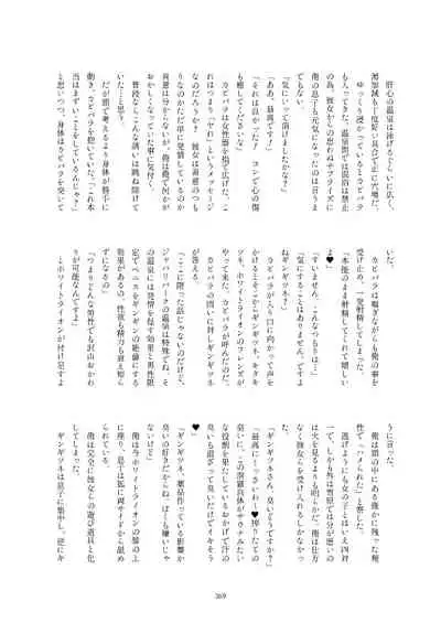 Friends Gyaku Rape Goudoushi 2