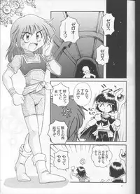 (C55) [Sairo Shuppan (J.Sairo)] Slayers Parody 3 (Slayers)